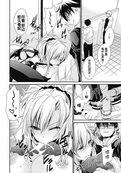 Ore to Kanojo to Owaru Sekai - World's end LoveStory 2