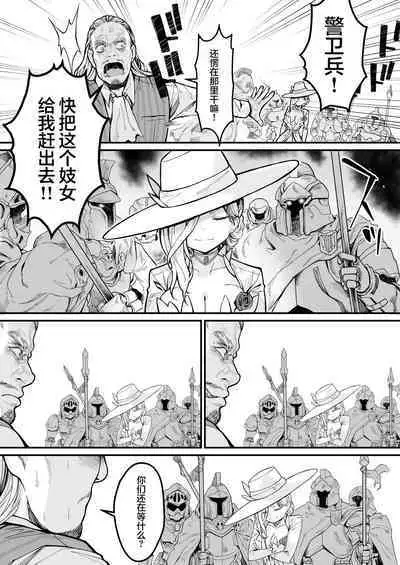 Minna no Maria - Kizoku Reijou no Kahanshin ga Saikyou Sugi de, Dare mo Aite ni naranai ndesukedo?