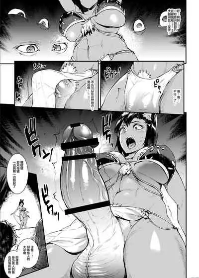 [ERECT TOUCH (Erect Sawaru)] Jasim -Futanari Sword Dancer- 2 [Chinese] [不咕鸟&紫苑联合汉化] [Digital]