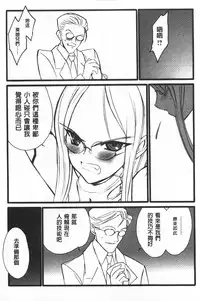 [Keuma] Ero-Figure [Jou] | ERO情色女體模型 [上] [Chinese]