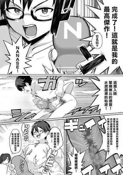 Nukian -Nukige mitai na Shima ni Sunderu Watashi wa Dousurya Ii desu ka?Comic Anthology 拔島官漫短篇集