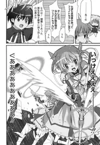 [Anthology] Inran Shoujo LyriNana no Himitsu (Mahou Shoujo Lyrical Nanoha)