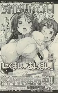 COMIC SIGMA 2010-07 (Vol.46)