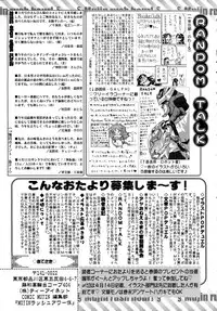COMIC MUJIN 2010-05