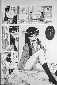 (C67) [Kamidake Onsen] Ianryokou Toujitsu No Yoru 5 (Tenchi Muyou!)