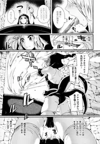 [Doumou] Tsuyairo Trip