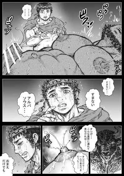 ラビュリントスの雄牛lll