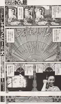 Young Comic 2006-12