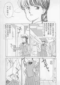 [Arimura Shinobu] Natsuiro no Mermaid