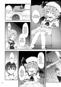 (C78) [Nounai Kanojo (Kishiri Toworu)] Remilia kara no Chousenjou | Remilia's Challenge (Touhou Project) [English] [UMAD]