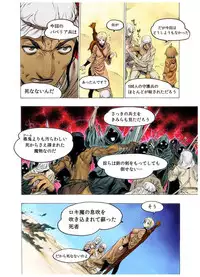 [Beauty Hair]- Freya War history 02 vol05-08