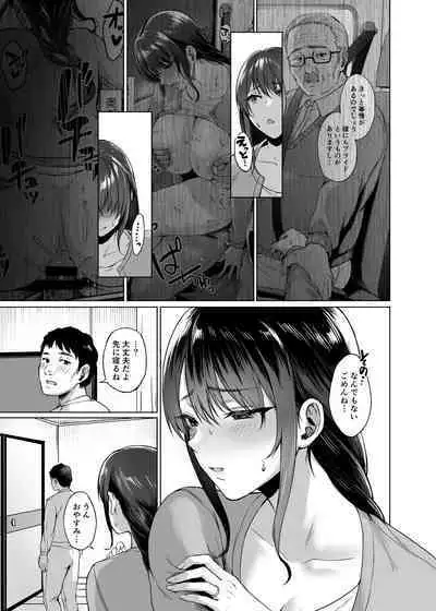 Aki Inaka Kaeri no Otetsudai