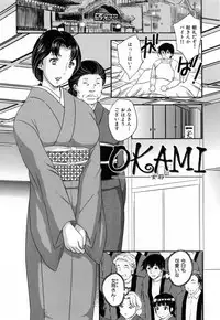 [Hiryuu Ran] Innyuuzuma no Sono