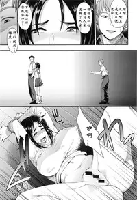 [Unou] CHOOSE [Chinese] [阿爸个人汉化]