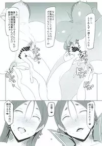 (C93) [Caramel Yarou (ky.)] Saikin Boku no Mama-tachi ga Boku ni Tsumetaku Natta Wake (Fate/Grand Order)