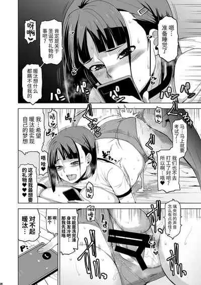 [HGH (HG Chagawa)] Kimi wa Yasashiku Netorareru 3 [Digital] [Chinese] [牛肝菌汉化]