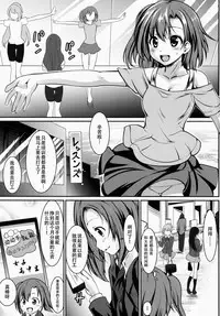 (C86) [Kaitsushin (Namamo Nanase)] Enkou mo Idol no Oshigoto! (Love Live!) [Chinese] [绅士仓库汉化]