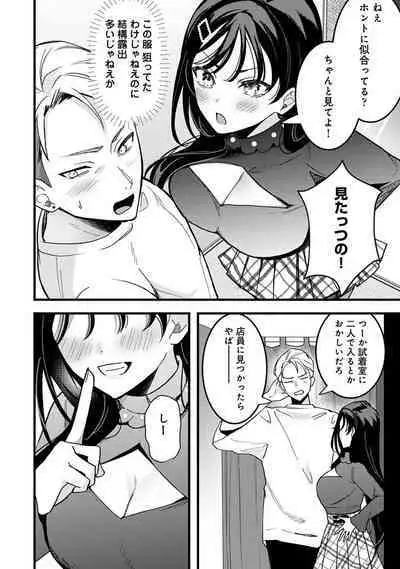 COMIC Ananga-Ranga Vol 99