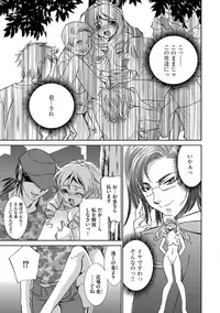 [Sada Ko-ji] Onna Sousakan-gari [Digital]