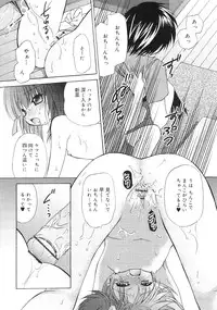 [Kimio Tamako] Dare ni mo Himitsu na Koigokoro♥