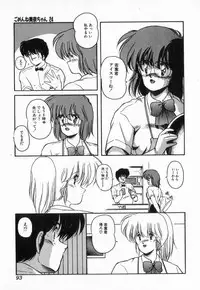 [Makuwa] Gomenne Mina-chan 3