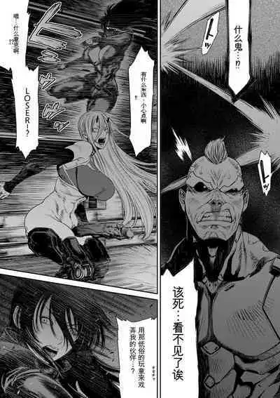 P. S. C. Sennyuu sousa-kan Reiko