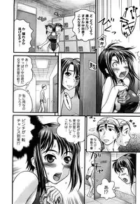 [Core-Suke] Otonanoko