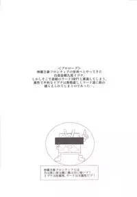 (C81) [Kuma Knights (oguma)] Izuna F (Shinrabansho)