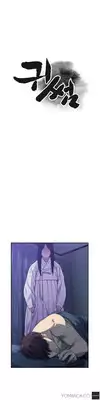 Ghost Love Ch.1-15 (English) (YoManga) (Ongoing)