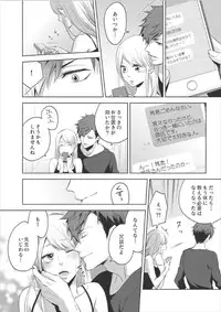 [Nanao Riwon, Oinari] Hakui no Kedamono -Sensei no Yubi de Kanji Chau- Ch01-04
