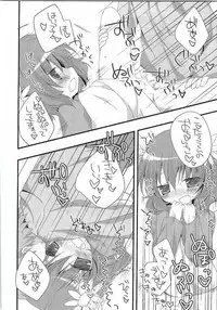 (C81) [Aiirojikan (Kaga Akuru)] Ookina Mori no Okurimono (Rewrite)