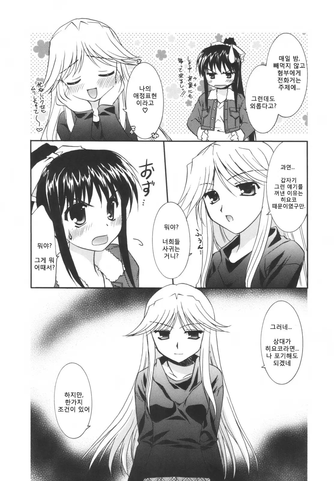 Precious Shokai Genteiban