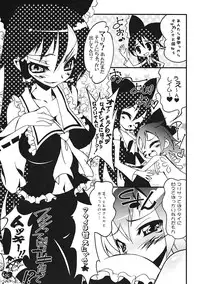 (C76) [RIKI (RIKI)] Oppai Cirno (Touhou Project)