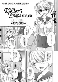 Web Manga Bangaichi Vol. 7