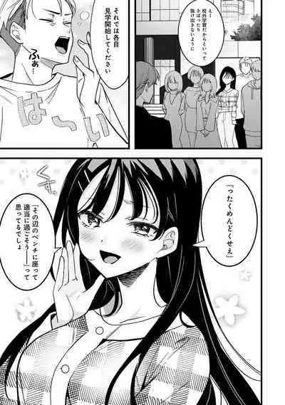 COMIC Ananga-Ranga Vol 99