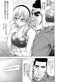 [Kakka Hideto] Joriku! Ch. 1-12