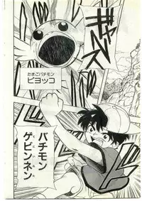 COMIC Papipo Gaiden 1998-10 Vol.51