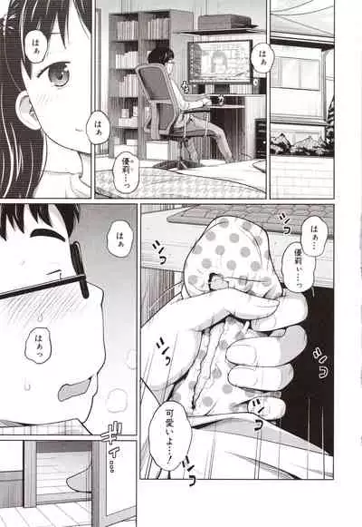 Aimai Diary