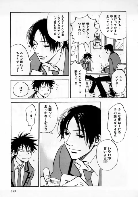 b-BOY Phoenix Vol.2 Busaiku Tokushuu