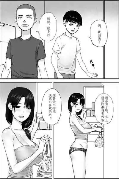 [hente] Obasan! Issho ni Furo ni Haitte mo i? ~~Ee? [Chinese]
