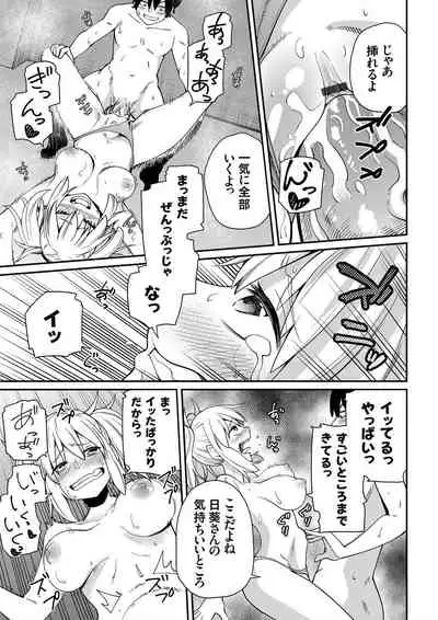 COMIC Grape Vol. 72