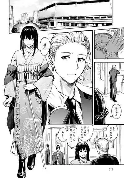 COMIC Anthurium 2021-12