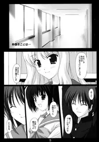 (SC30) [Nirvana Soft (Hironii)] Dream of You (ToHeart2)