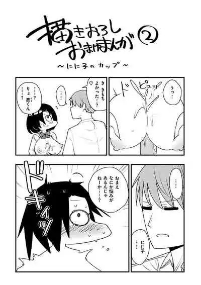 Sex Tanoshii