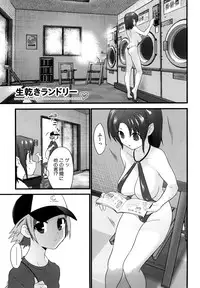 [Doi Sakazaki] Fool Girl