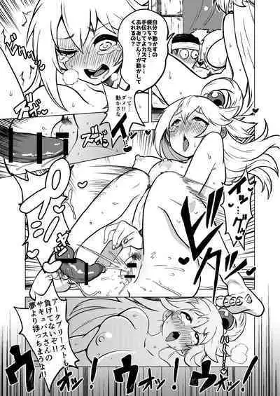 [Himajin no Izu] Skeb 