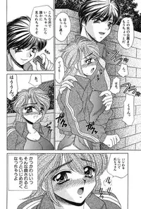 [Nekojima Rei] Houkago Connection 1