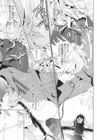 [BiniPin (LucieQ)] Zankoku no Gekijou (Guilty Crown)
