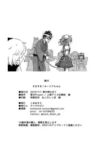 Suki Suki! Rumia-chan