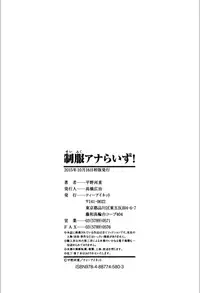 [Hirano Kawajuu] Seifuku Analyze! [Digital]